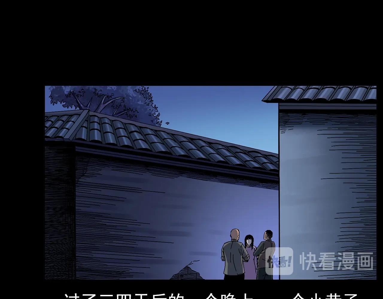 第178话 阎老九之好男人29