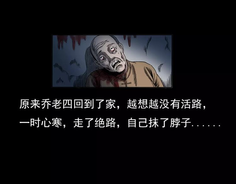 第23话 祖上罪60