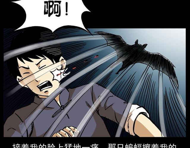 第148话   阎老九之枯井142