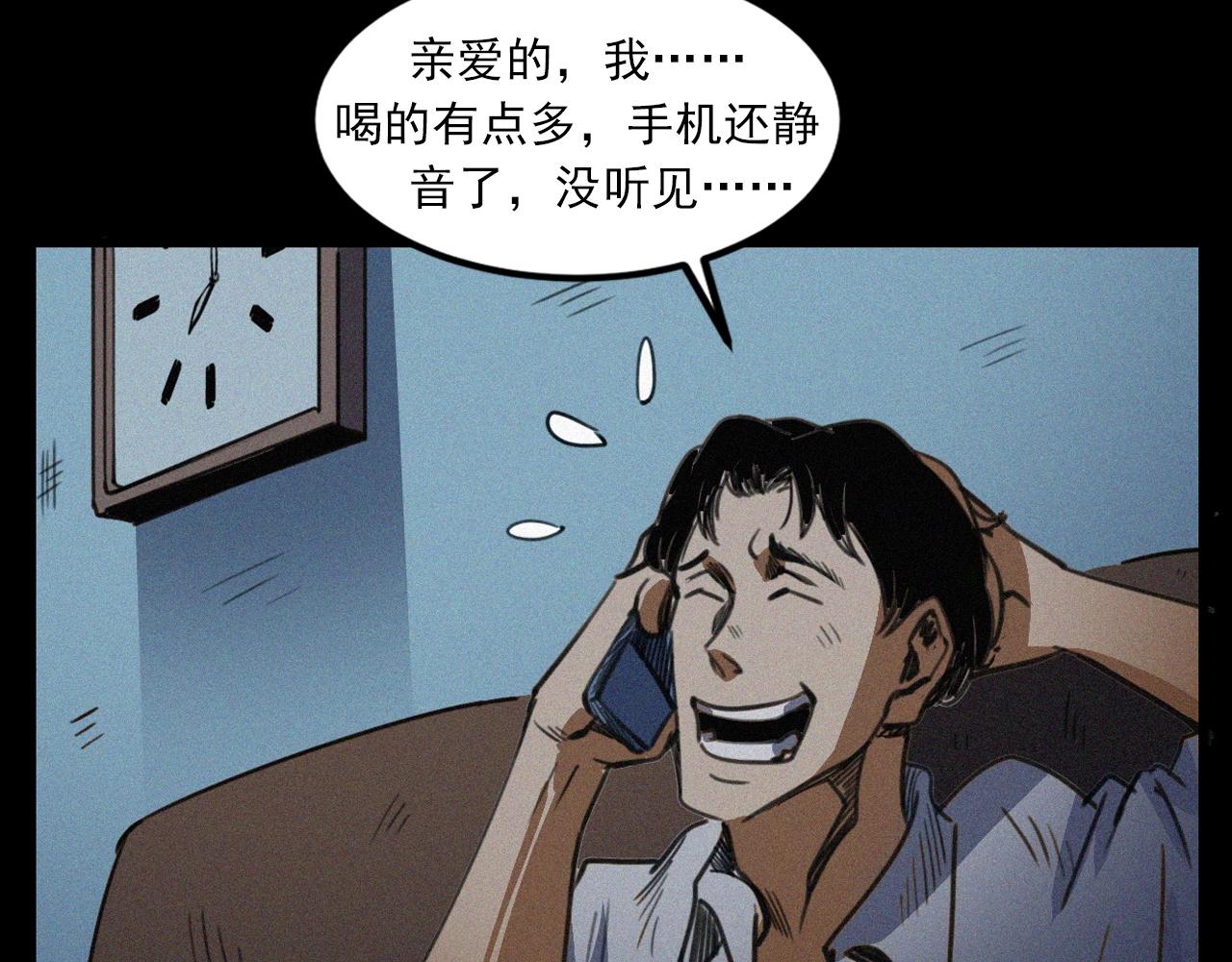 第408话 宿醉55