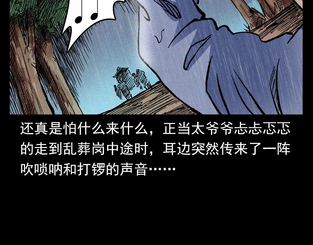 第375话 鬼娶妻15