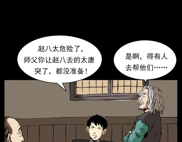 第126话 噬梦恶灵！127