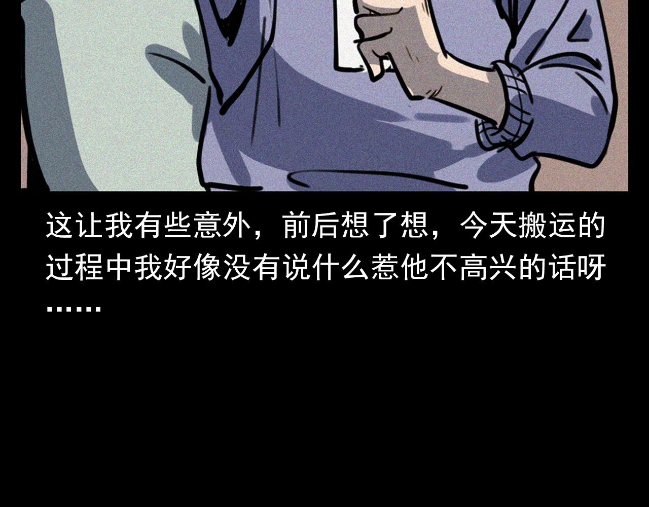 第357话 公寓惊魂33