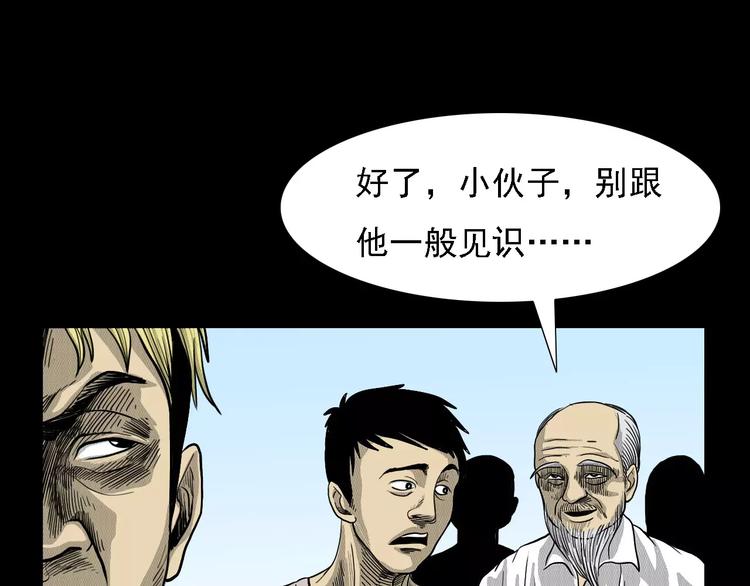 第1话 插队23