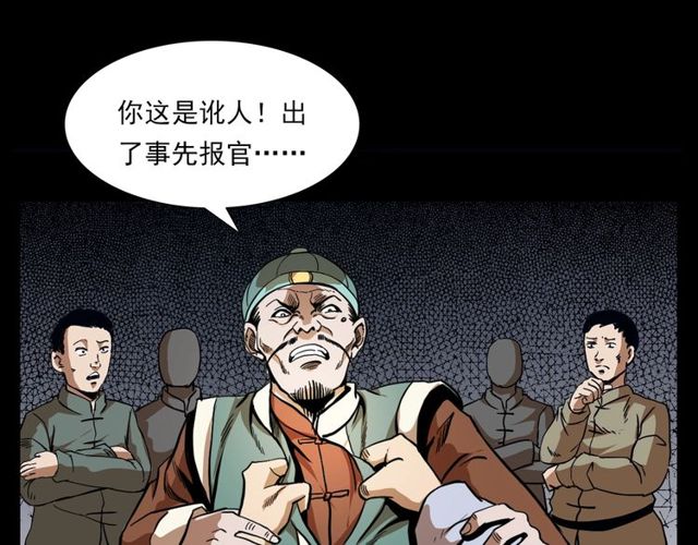 第114话 闭气术！40