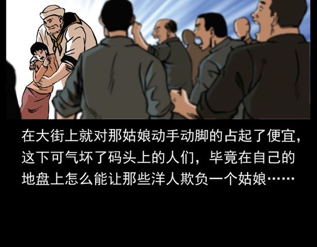 第156话  阎老九之水鬼150