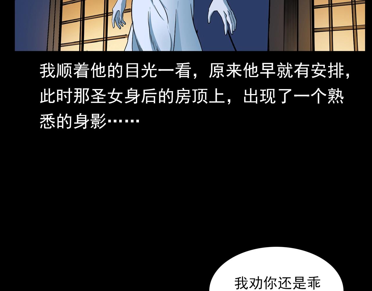 第192话  阎老九之守墓妖39