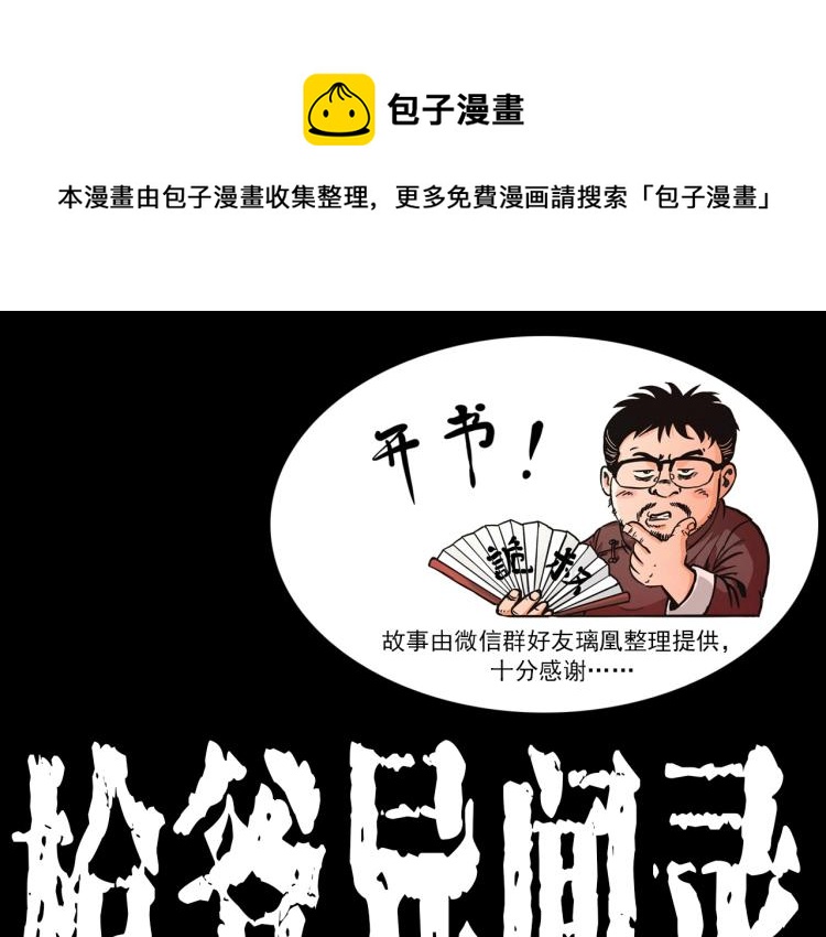 第311话 天灾0