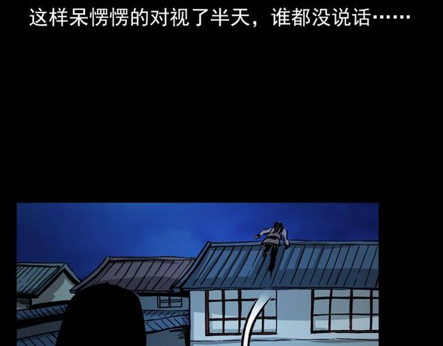 第109话 采花贼！186