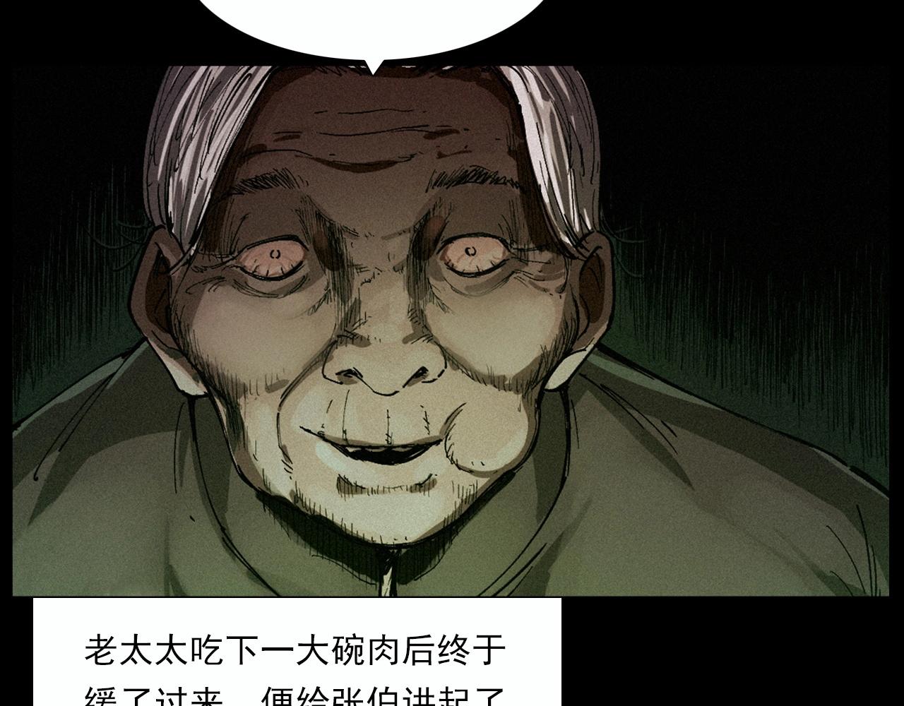 第220话 走阴46