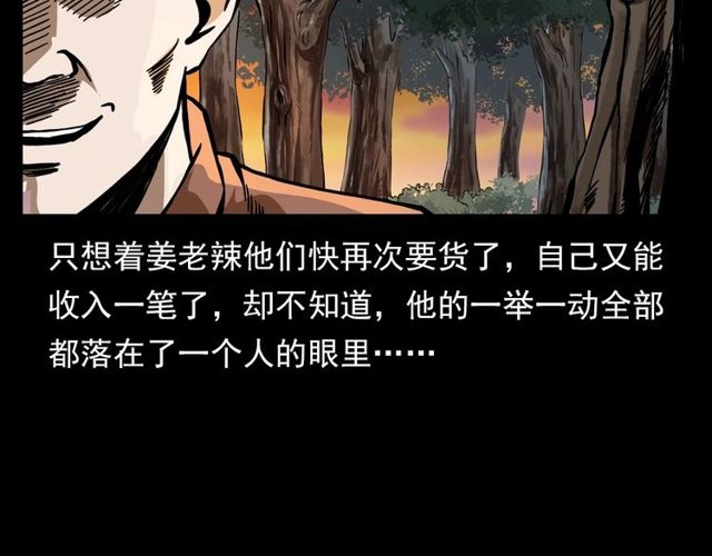 第112话 狐鸣笛！145