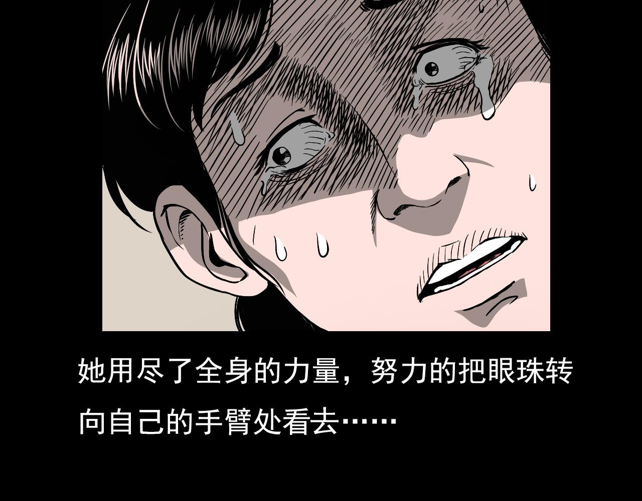 第61话 林中老太！109