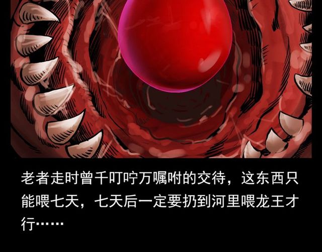 第106话 血虫！90