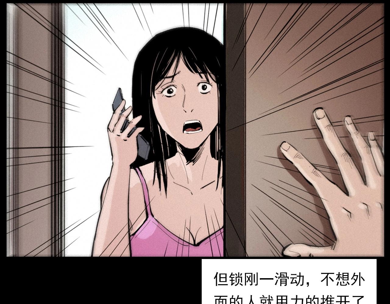 第258话 凶宅历史63