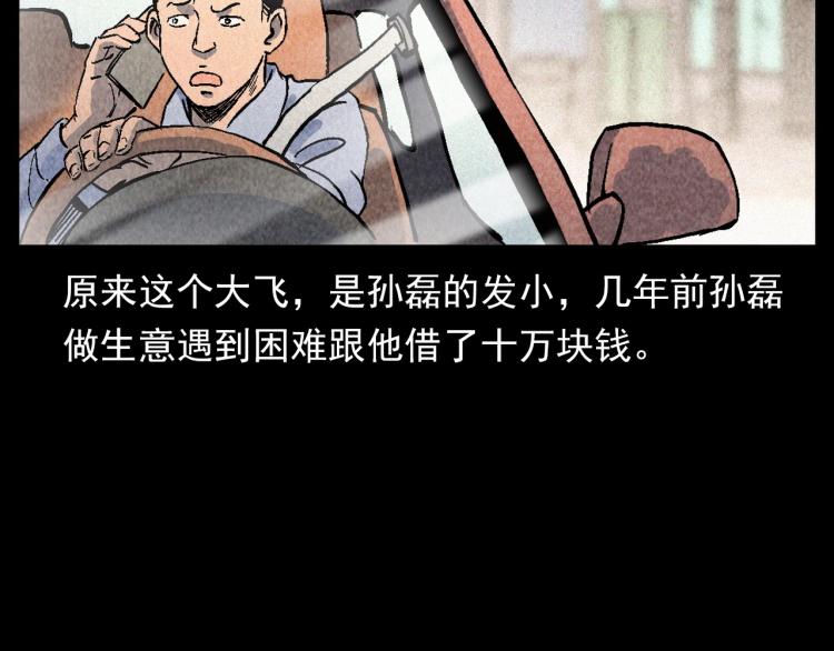 第309话 老赖63