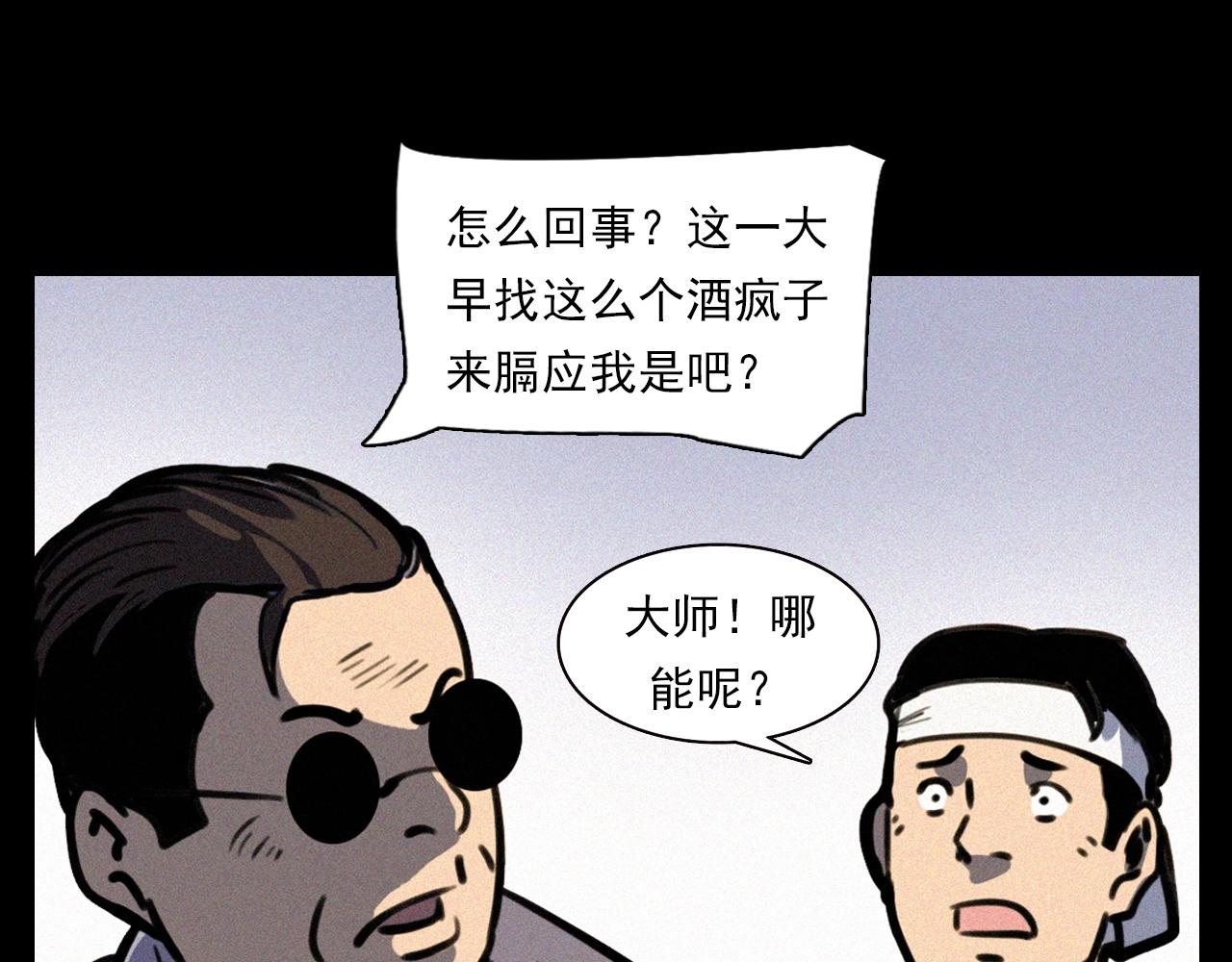 第331话 村里的僵尸事件 上64