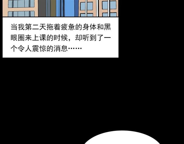 第142话   午夜剧场之素描90
