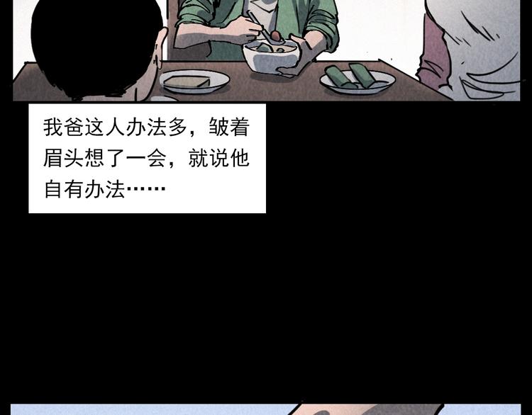 第289话 老屋中的阿婆46