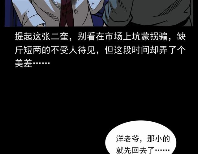 第160话   阎老九之洋鬼7