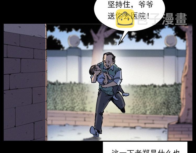 第273话 毒狗78
