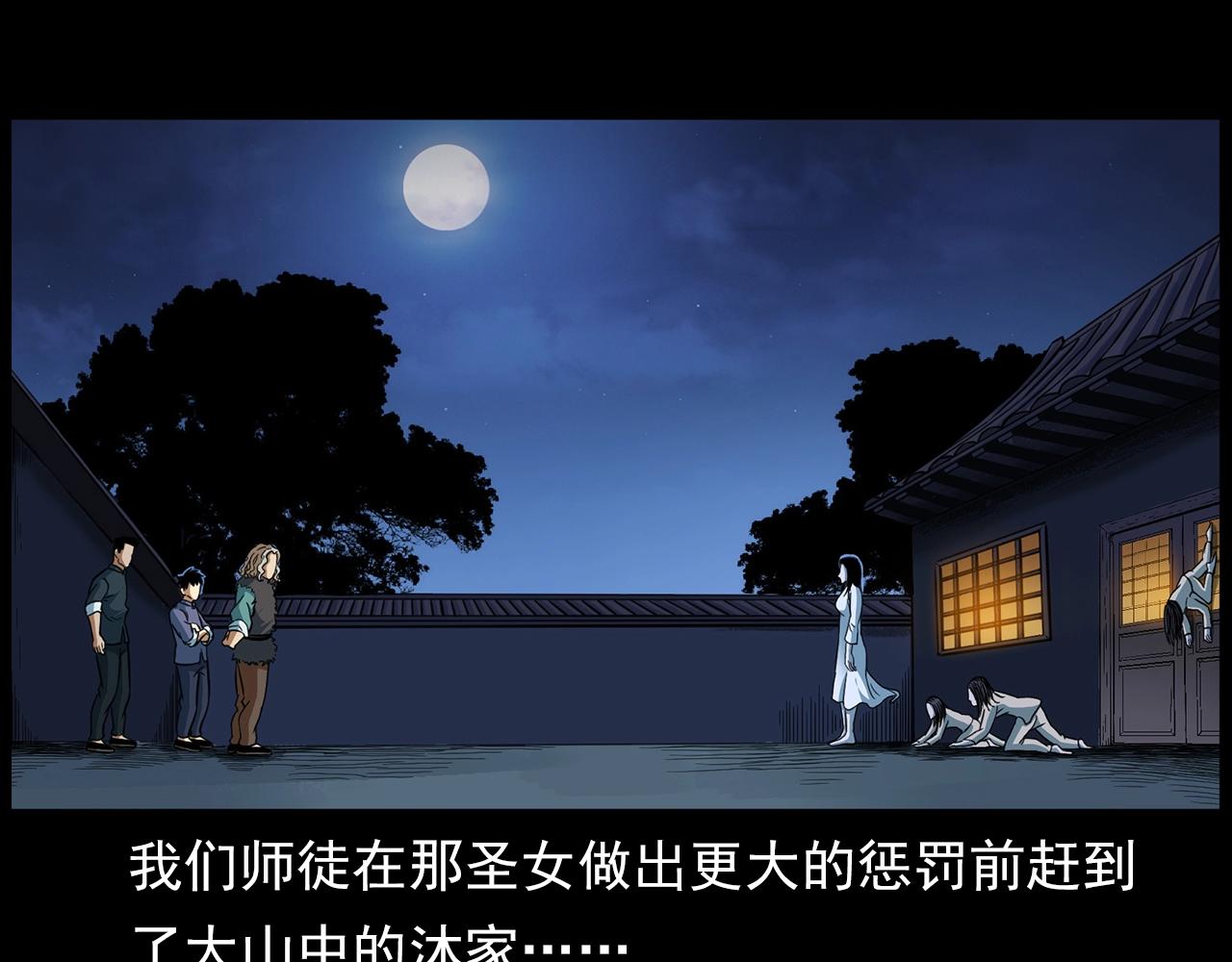 第192话  阎老九之守墓妖4