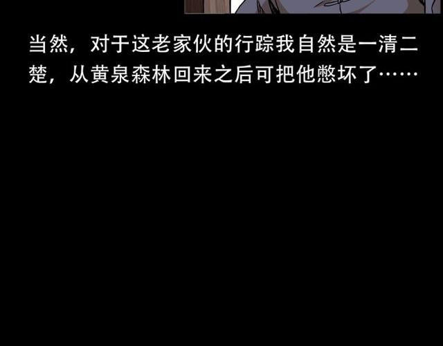 第150话   阎老九之疫鬼9