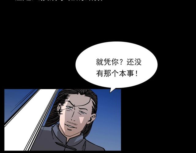 第109话 采花贼！92