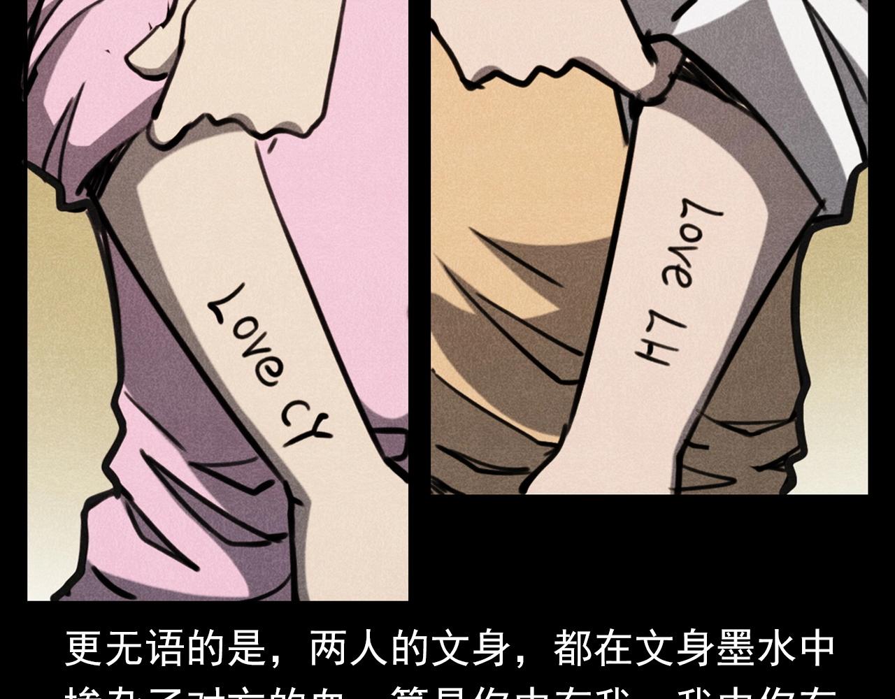 第335话 血纹身74