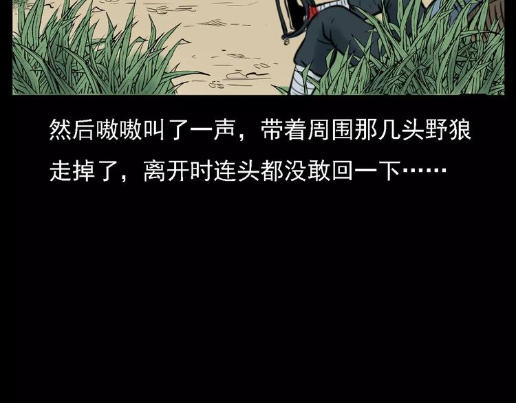 第13话 深山神犬54