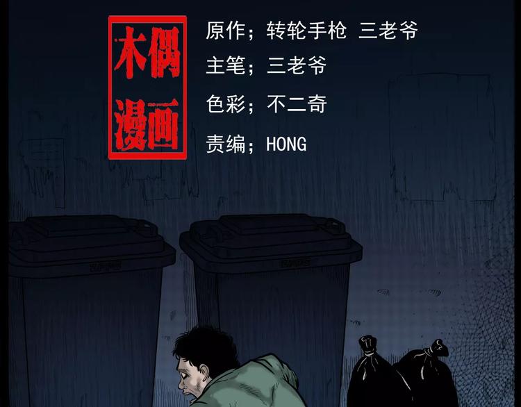 第18话 梦游21