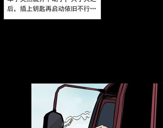 第135话  夜路15