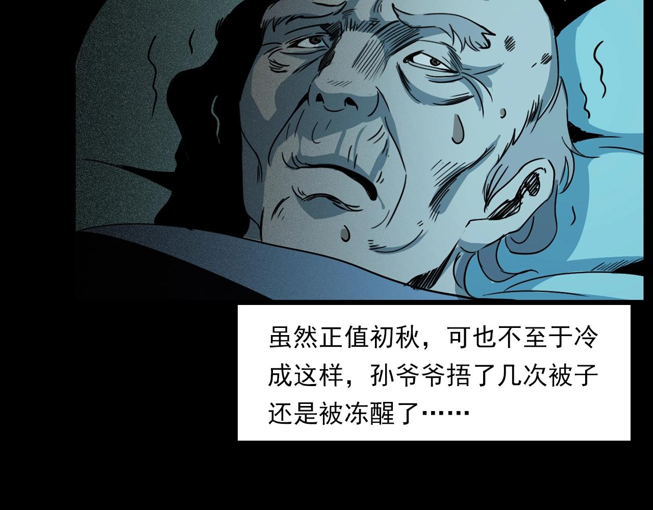第205话 午夜场之夜归67