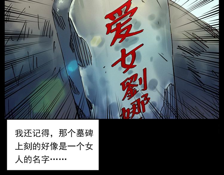 第276话 哭坟75