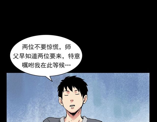 第120话 乌鸦！36