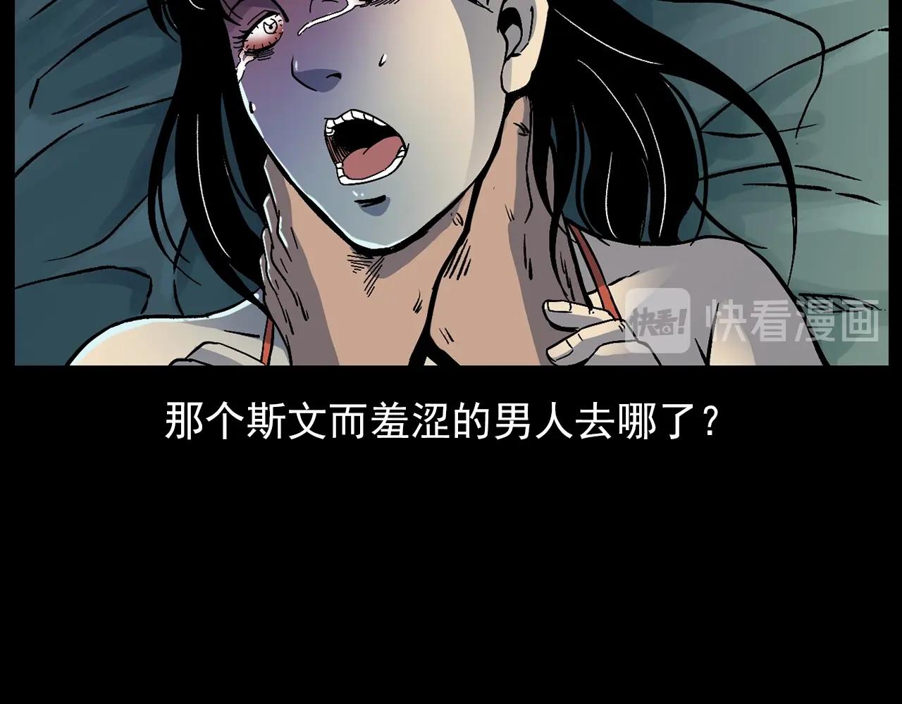 第176话 阎老九之她在你身后159