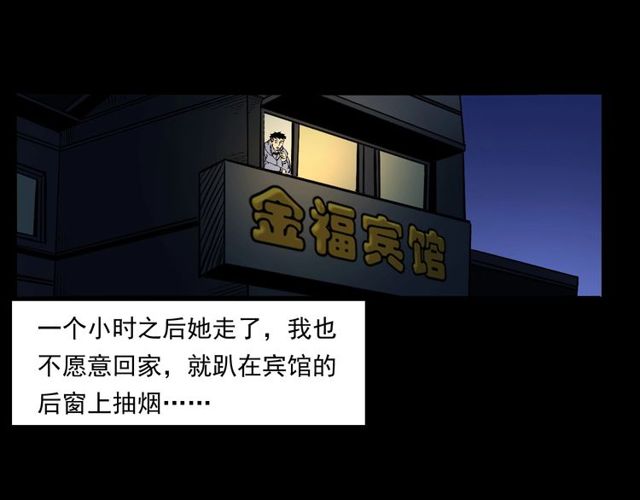 第155话  午夜场之不信邪75