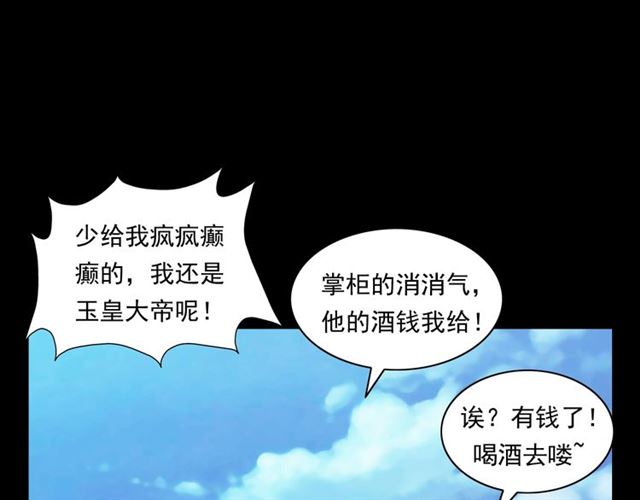 第154话  这个老头坏得很！191