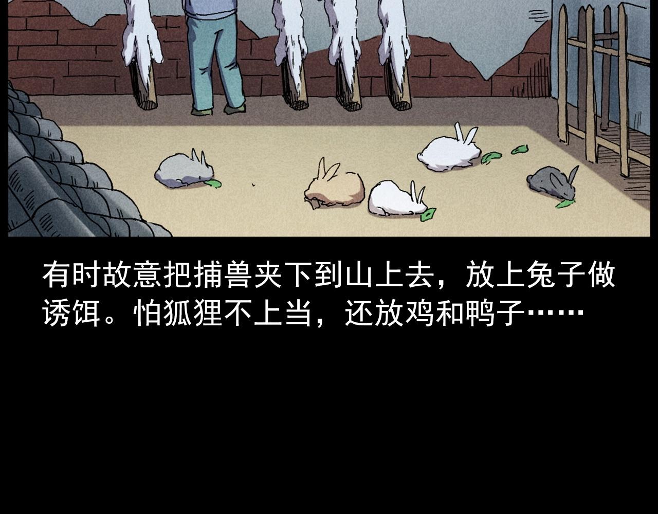 第421话 白狐53