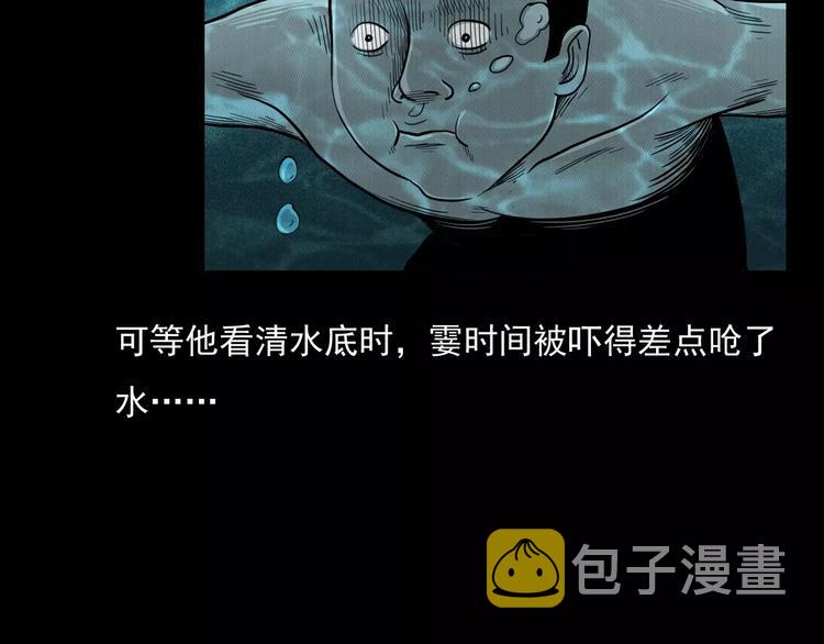第3话 湖怪35
