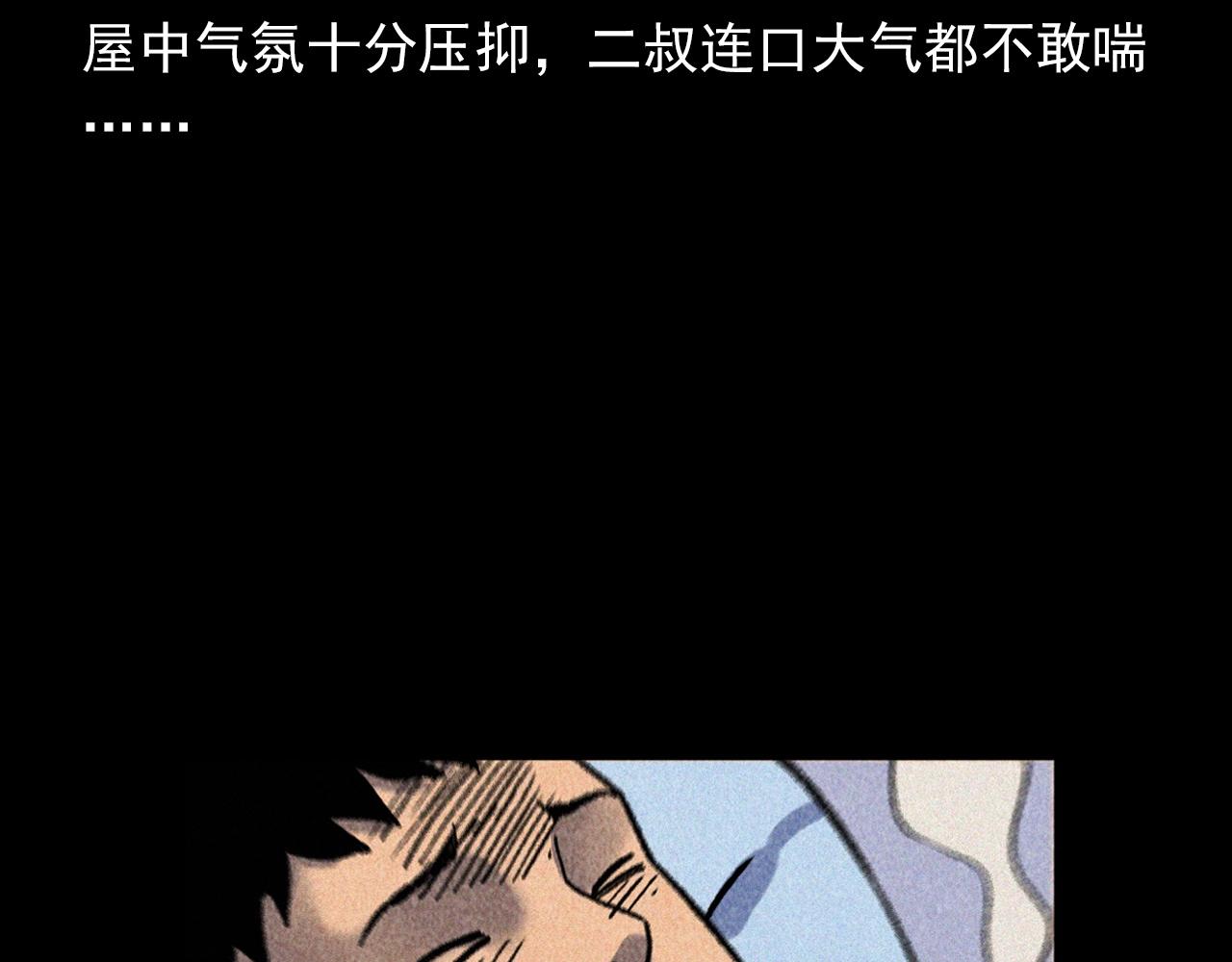 第334话 白仙医24