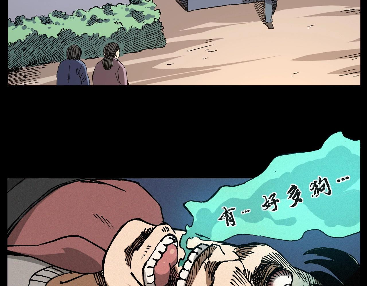 第254话 女友家的诡事107
