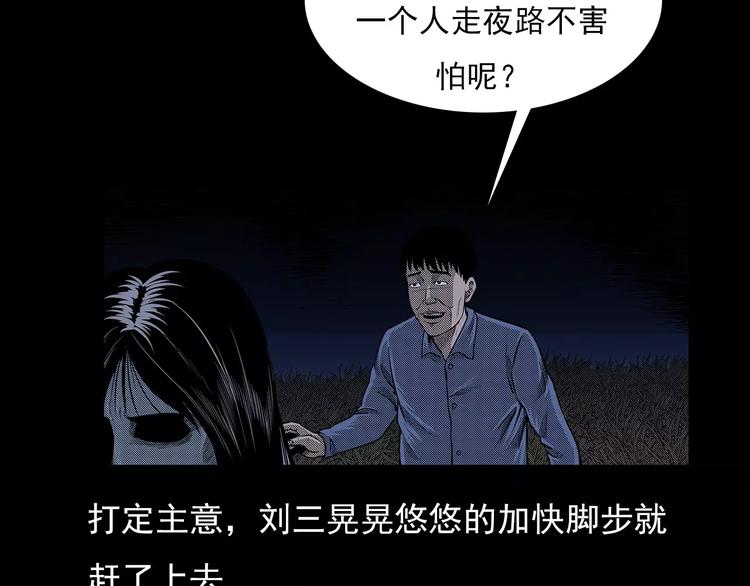 第21话 林中小屋（下）29