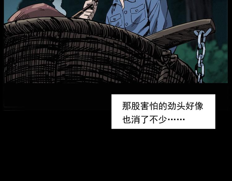 第261话 勾魂34