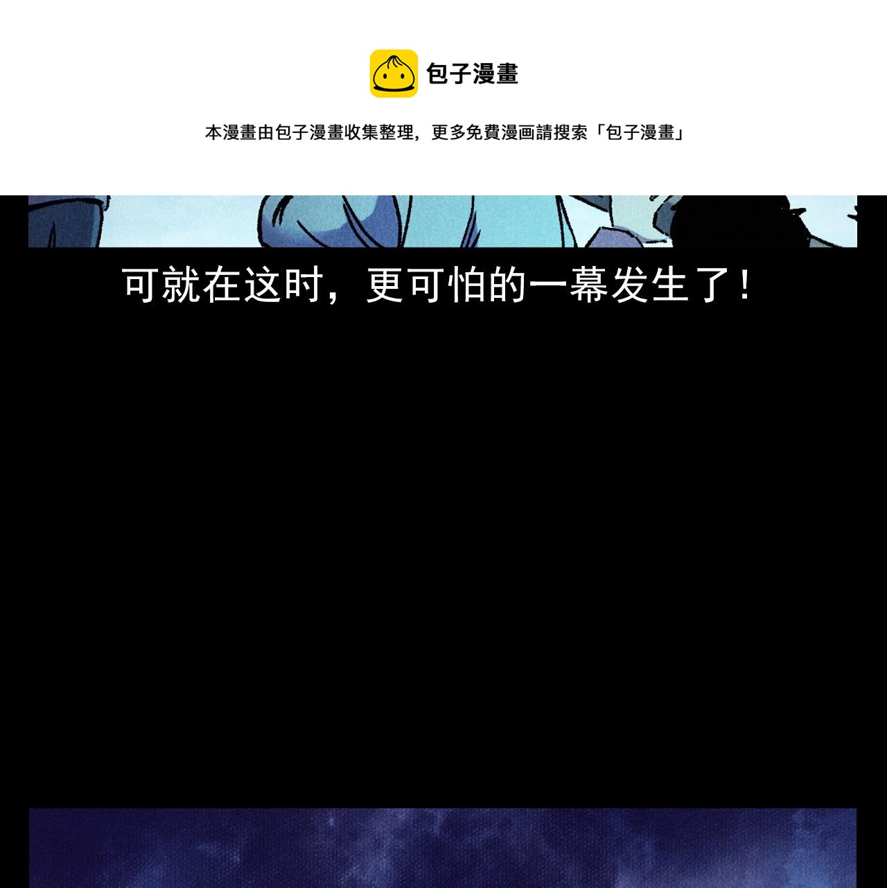 第399话 抬棺32