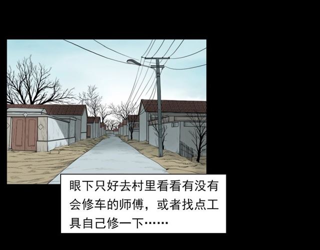 第135话  夜路22