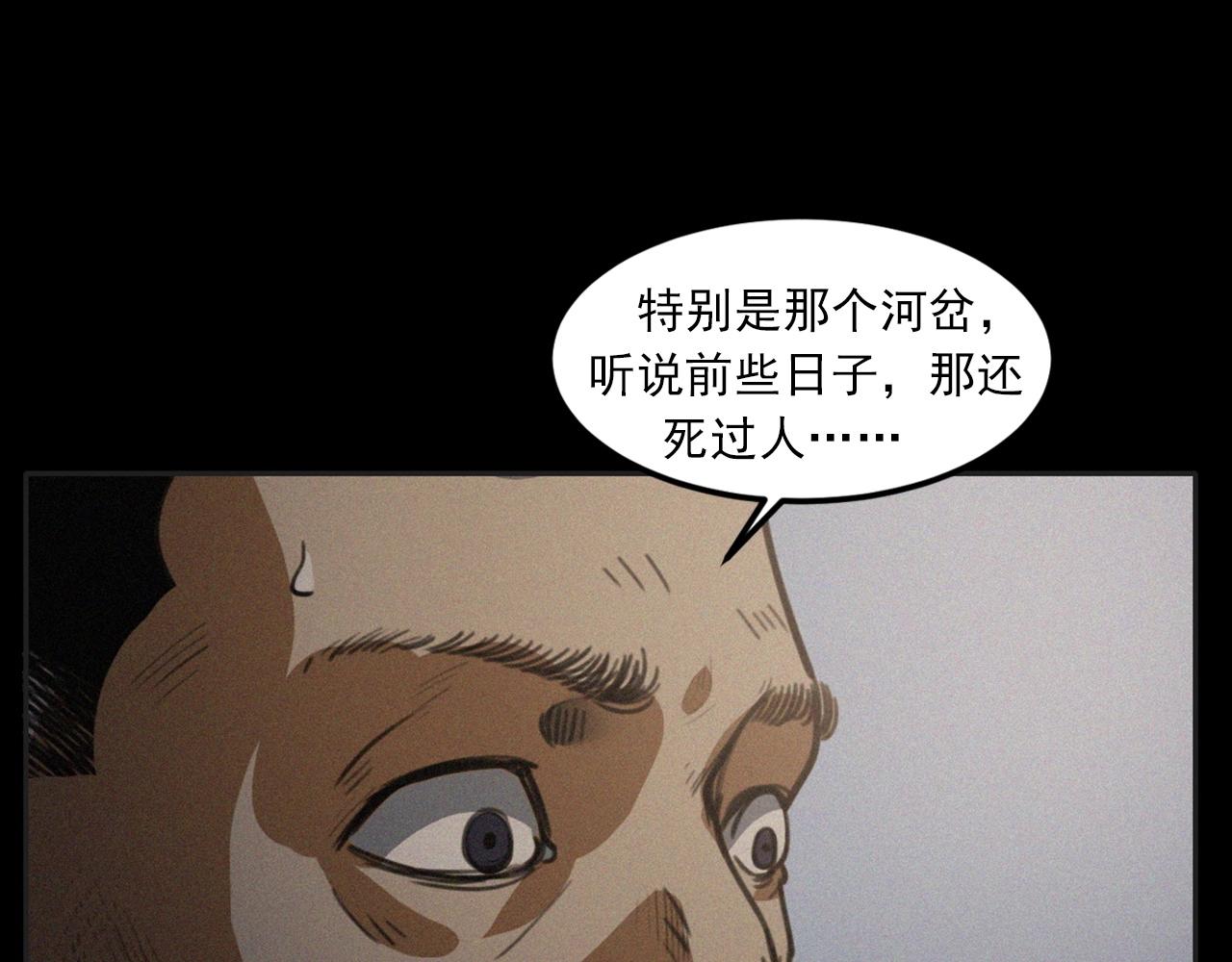 第426话 黄河74