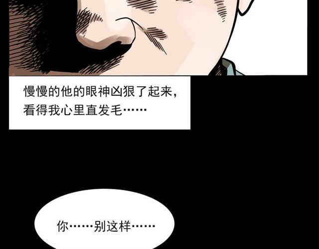 第131话  你有罪！70