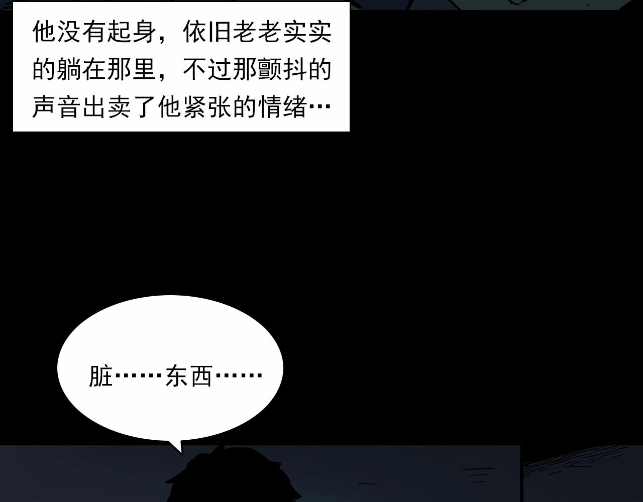 第191话 午夜场之孤岛（上）77