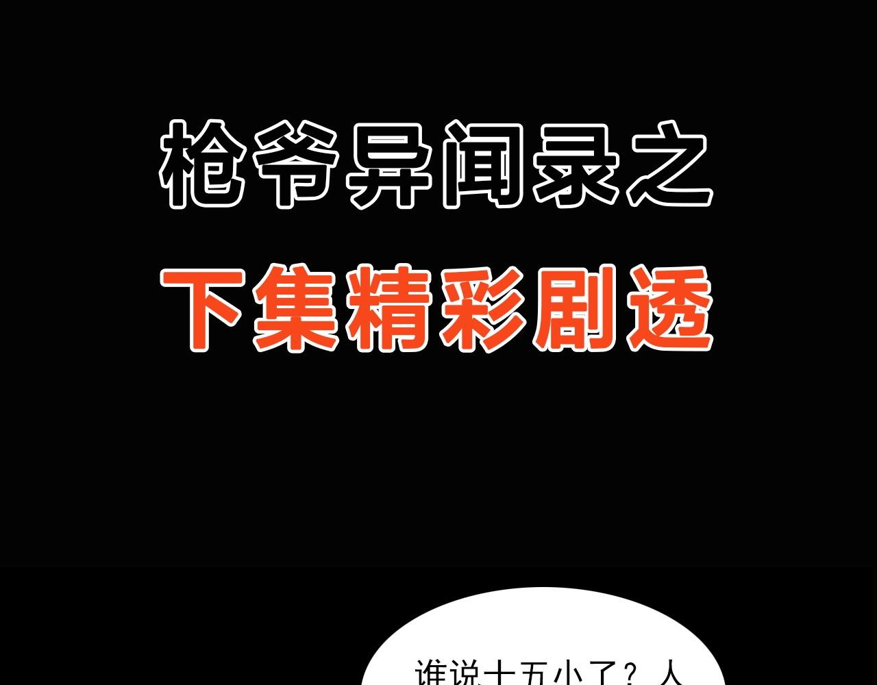 第218话 疯女138