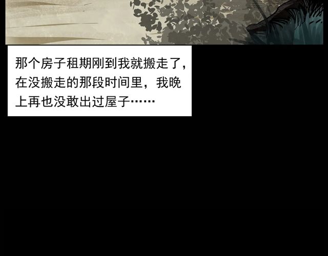 第171话 午夜场之偷窥100